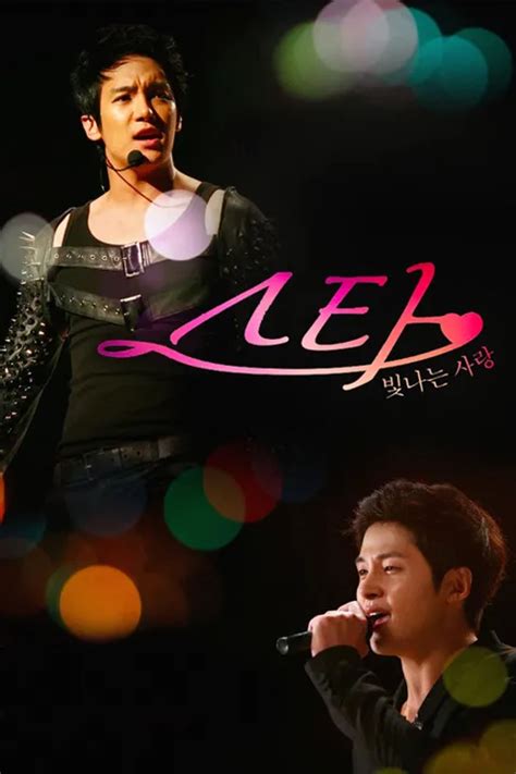 Star Radiant Love Stream and Watch Online .